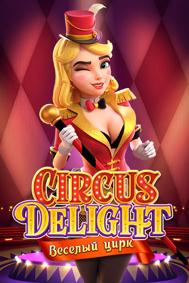 Circus Delight играть онлайн | Фараон Казино бесплатно