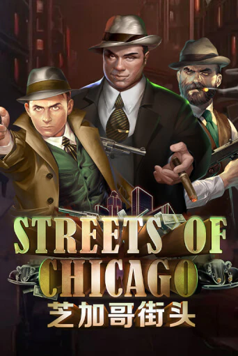 Streets of Chicago играть онлайн | Фараон Казино бесплатно